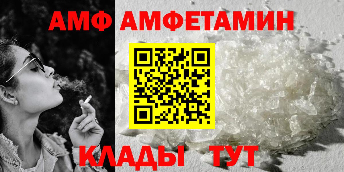 Кудымкар  АМФ  АМФЕТАМИН  Вход с VPN  Amphetamine Premium 