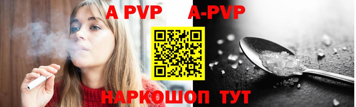 Кудымкар  наркотики  Вход с VPN  APVP мука 