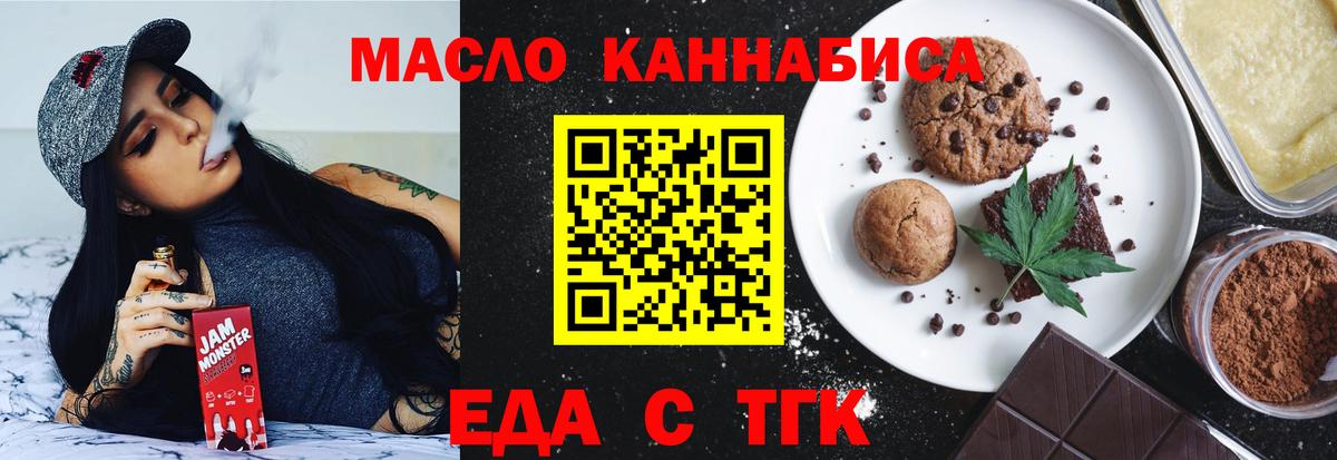 Кудымкар  Печенье с ТГК марихуана  Вход с VPN 