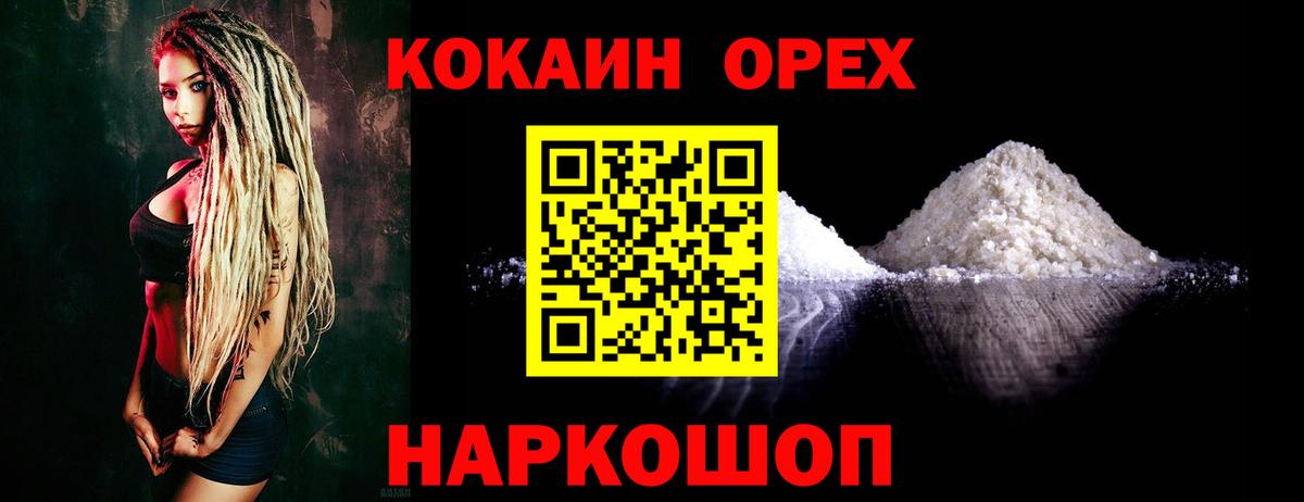 КОКАИН 97%  Cocaine  Вход с VPN  Кудымкар  КОКАИН FishScale 