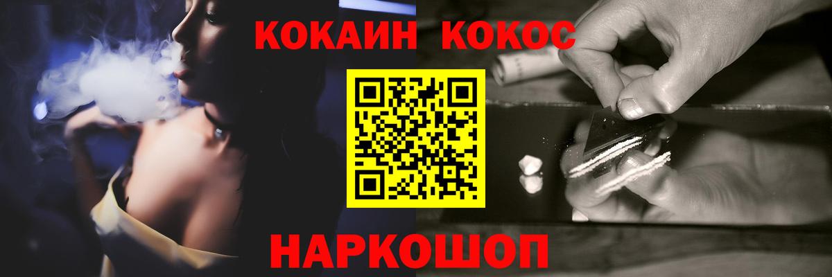 КОКАИН VHQ Кудымкар