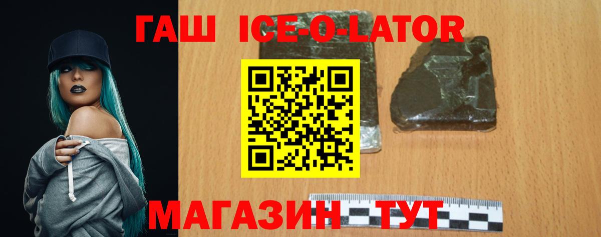ГАШ Premium  Вход с VPN  Кудымкар  Гашиш гарик 