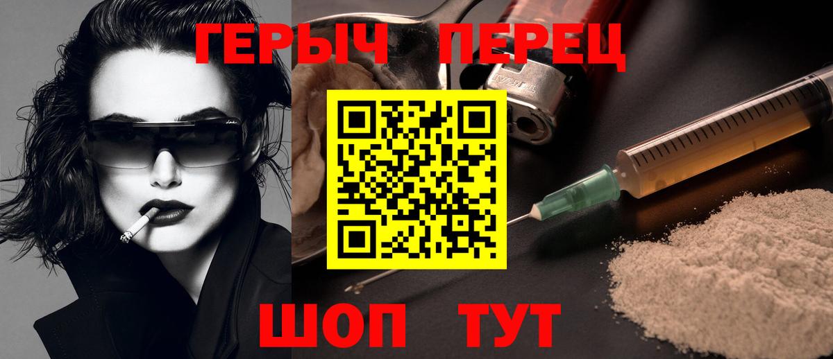 ГЕРОИН VHQ  Вход с VPN  Кудымкар 