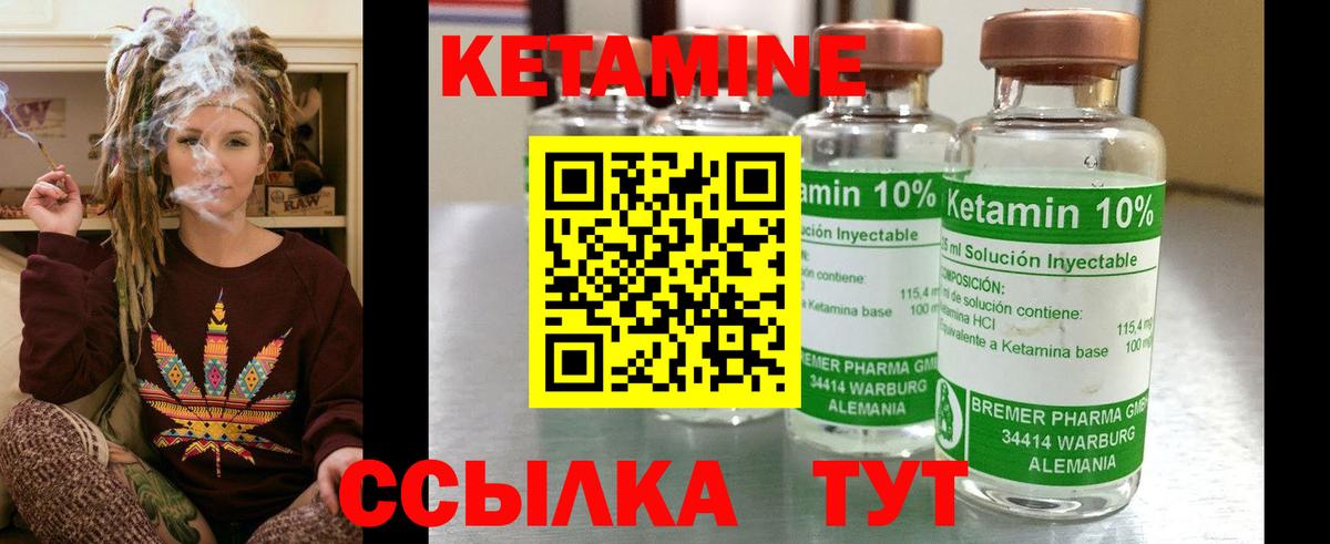 Кудымкар  Кетамин VHQ  Вход с VPN 