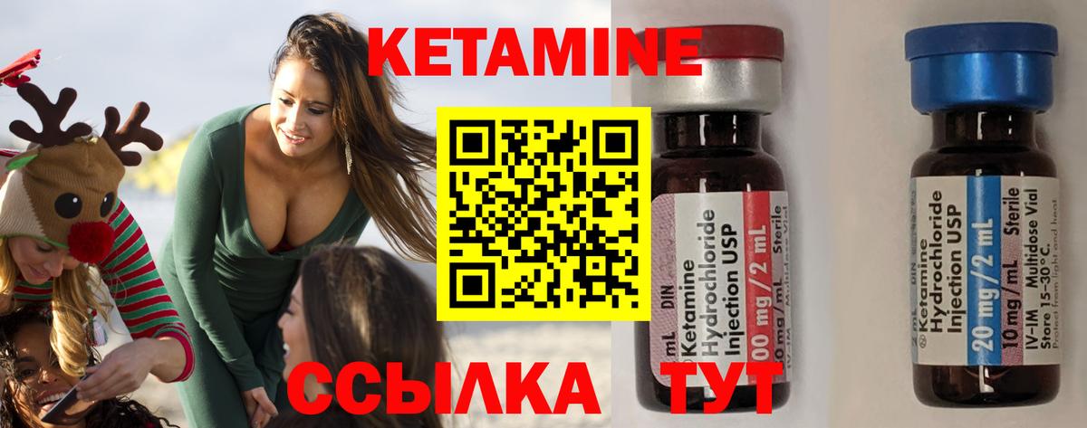 Кетамин ketamine Кудымкар