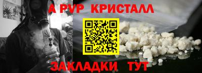 стафф Кандалакша