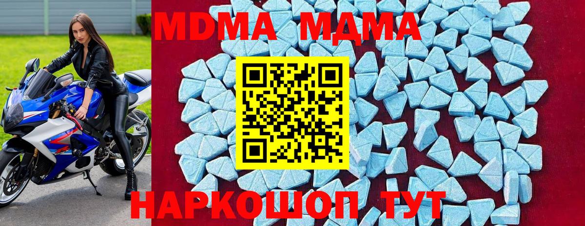 MDMA  МДМА кристаллы  МДМА кристаллы  Вход с VPN  Кудымкар 