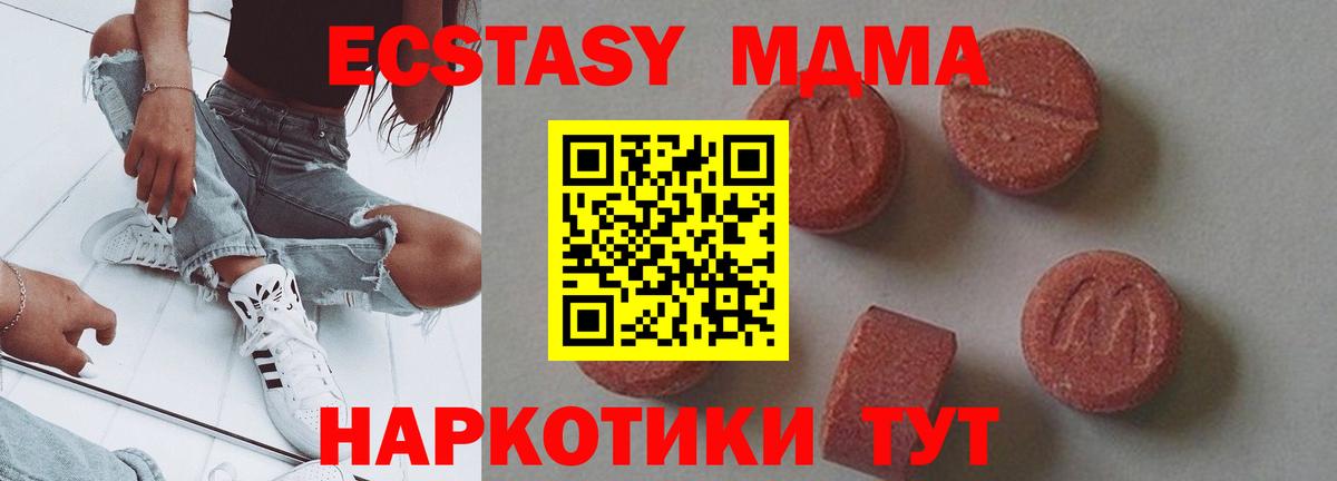 MDMA кристаллы Кудымкар