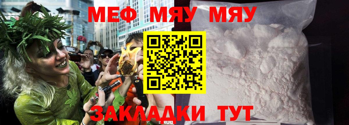 Мефедрон кристаллы Кудымкар