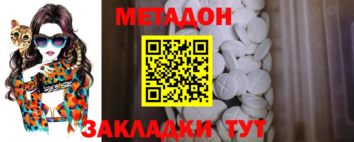 Метадон белоснежный Кудымкар