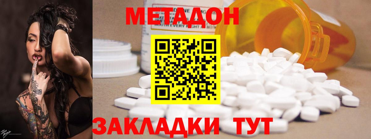 Метадон белоснежный  МЕТАДОН methadone  Кудымкар  Вход с VPN 
