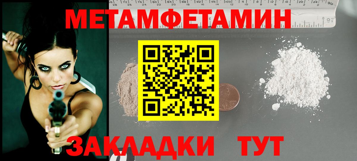 Первитин кристалл Кудымкар