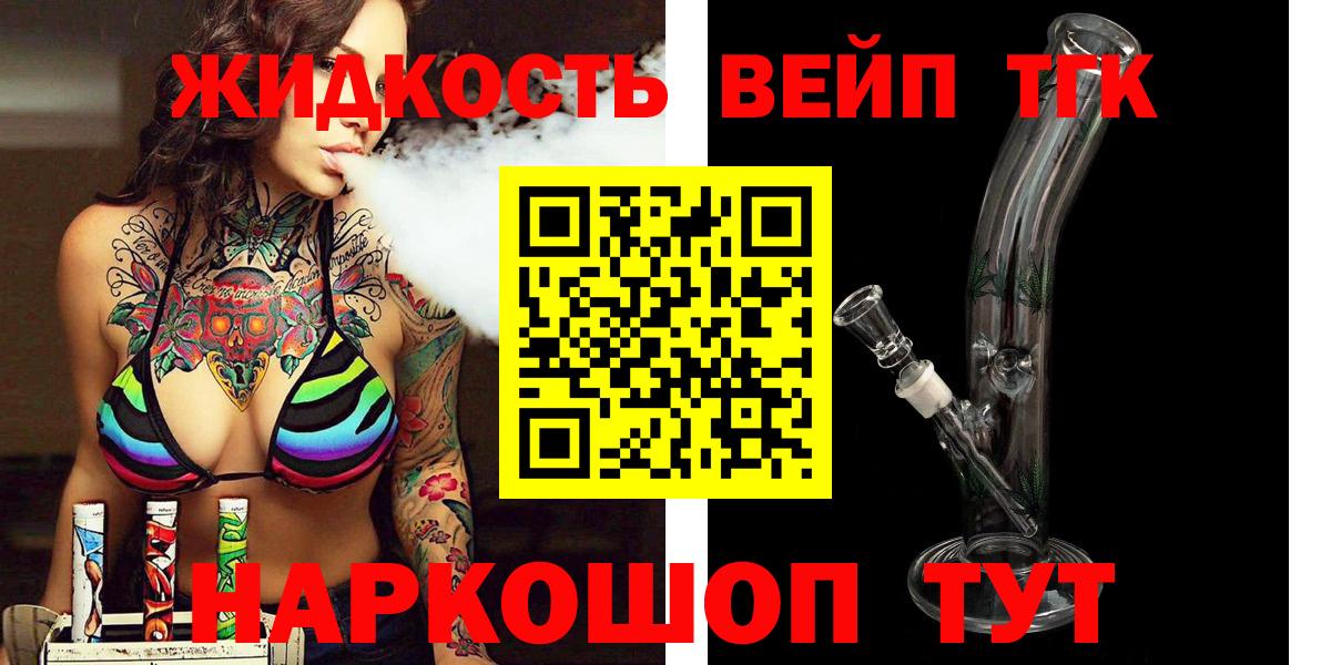 Кудымкар  ТГК концентрат  Дистиллят ТГК концентрат  Вход с VPN 